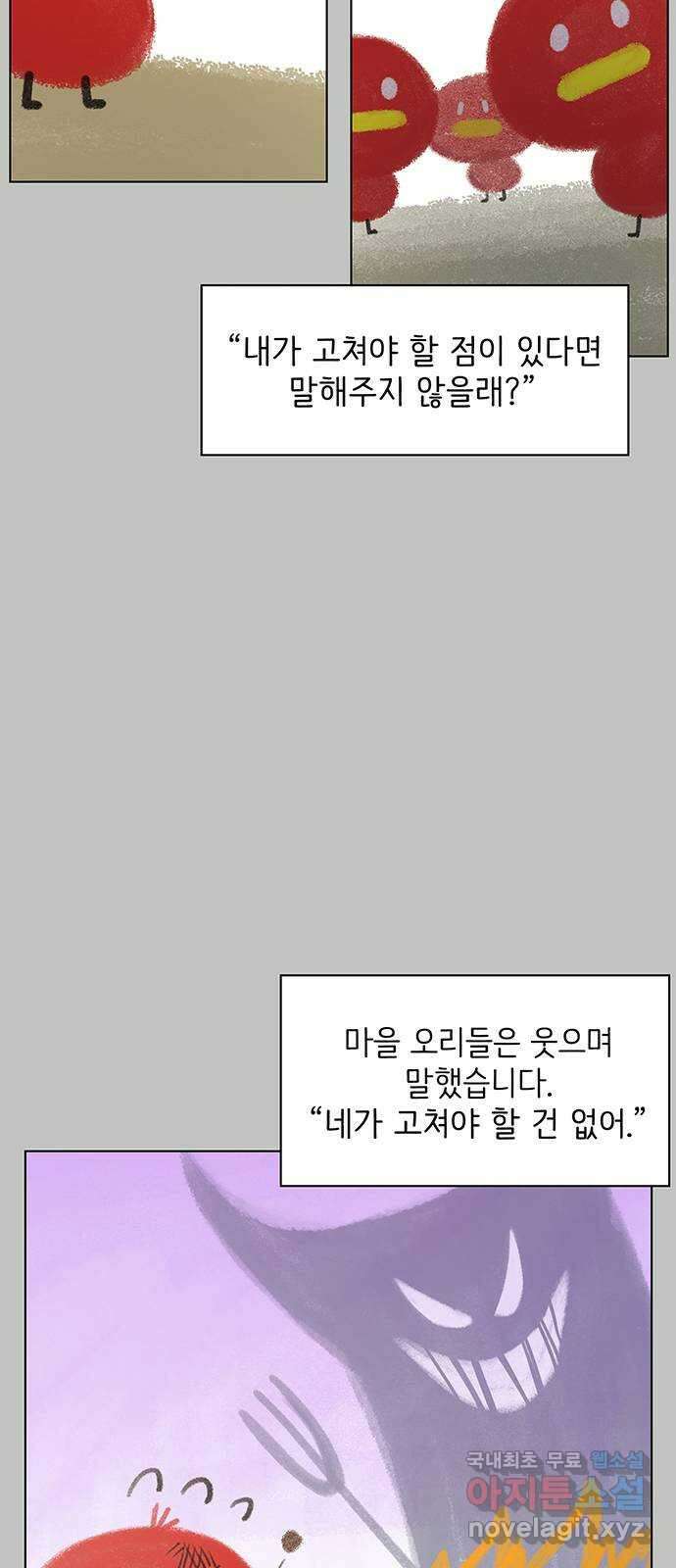 청춘 블라썸 128화(완): EP.4 동채의 꽃 (33) 10