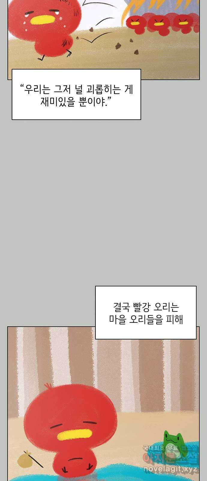청춘 블라썸 128화(완): EP.4 동채의 꽃 (33) 11