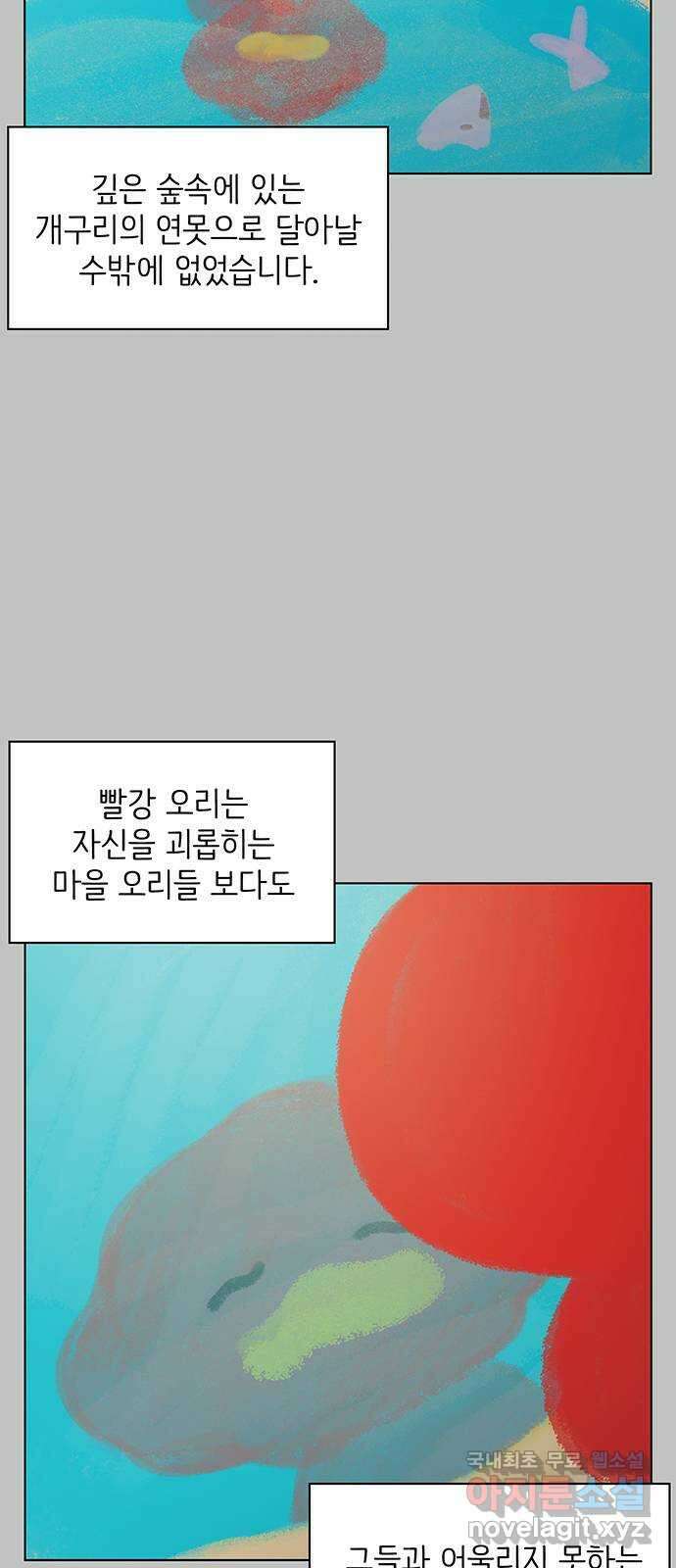 청춘 블라썸 128화(완): EP.4 동채의 꽃 (33) 12