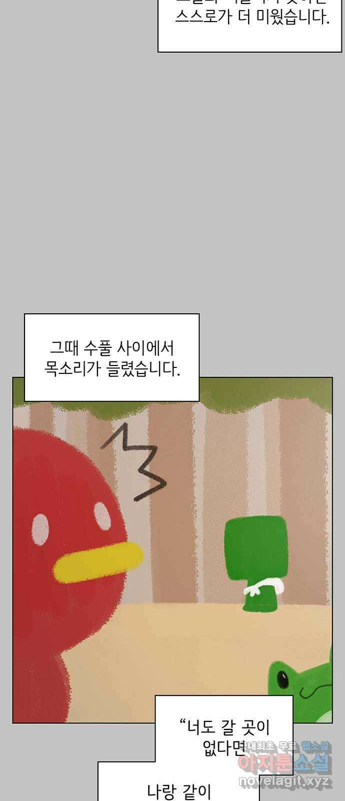 청춘 블라썸 128화(완): EP.4 동채의 꽃 (33) 13