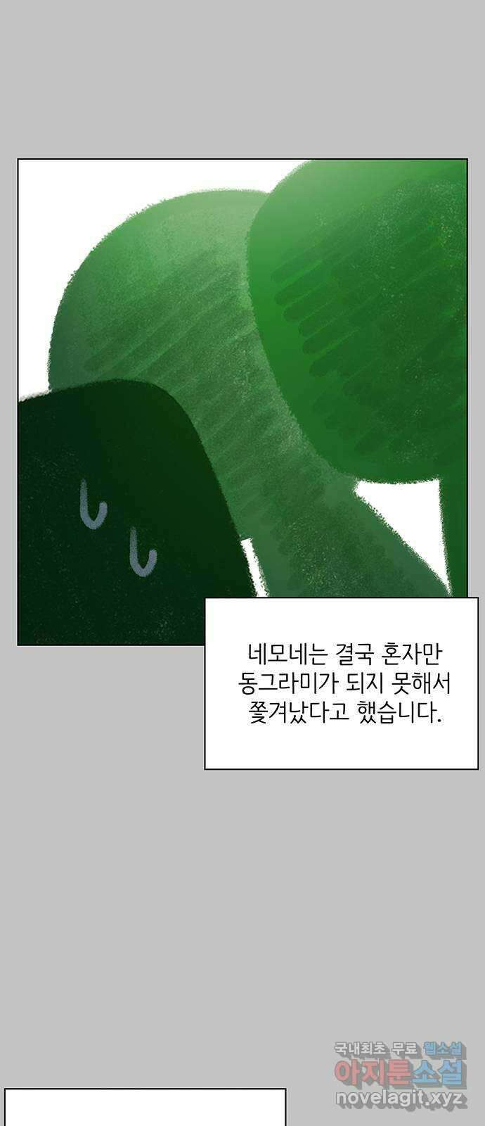 청춘 블라썸 128화(완): EP.4 동채의 꽃 (33) 16
