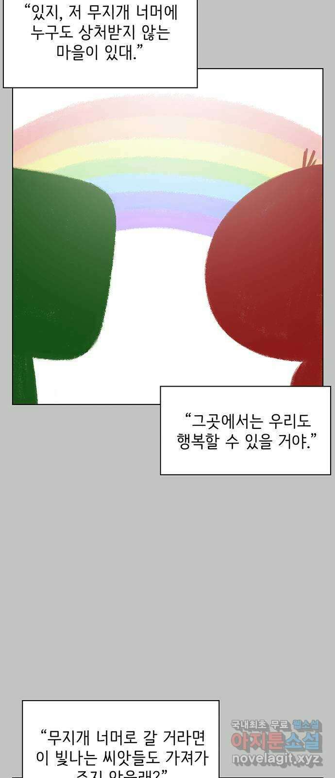 청춘 블라썸 128화(완): EP.4 동채의 꽃 (33) 17
