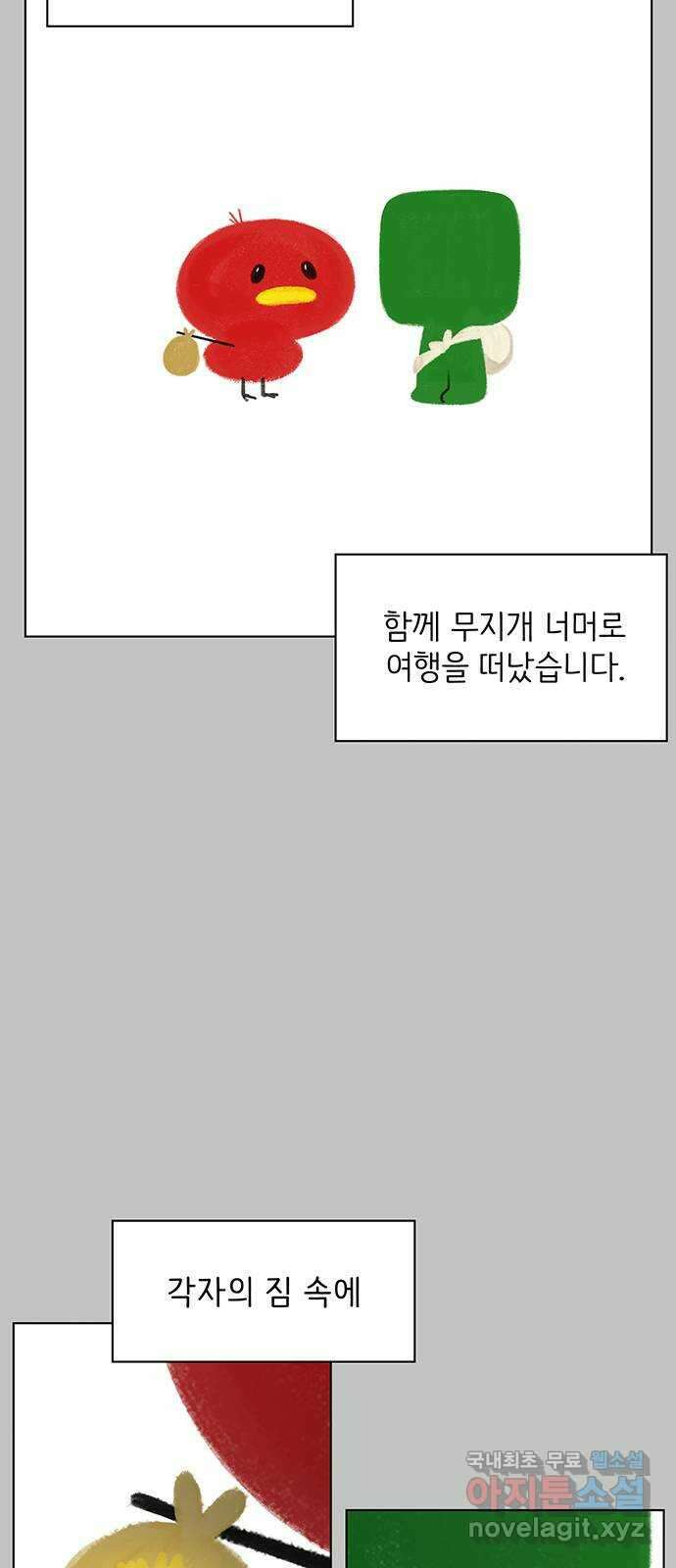 청춘 블라썸 128화(완): EP.4 동채의 꽃 (33) 19