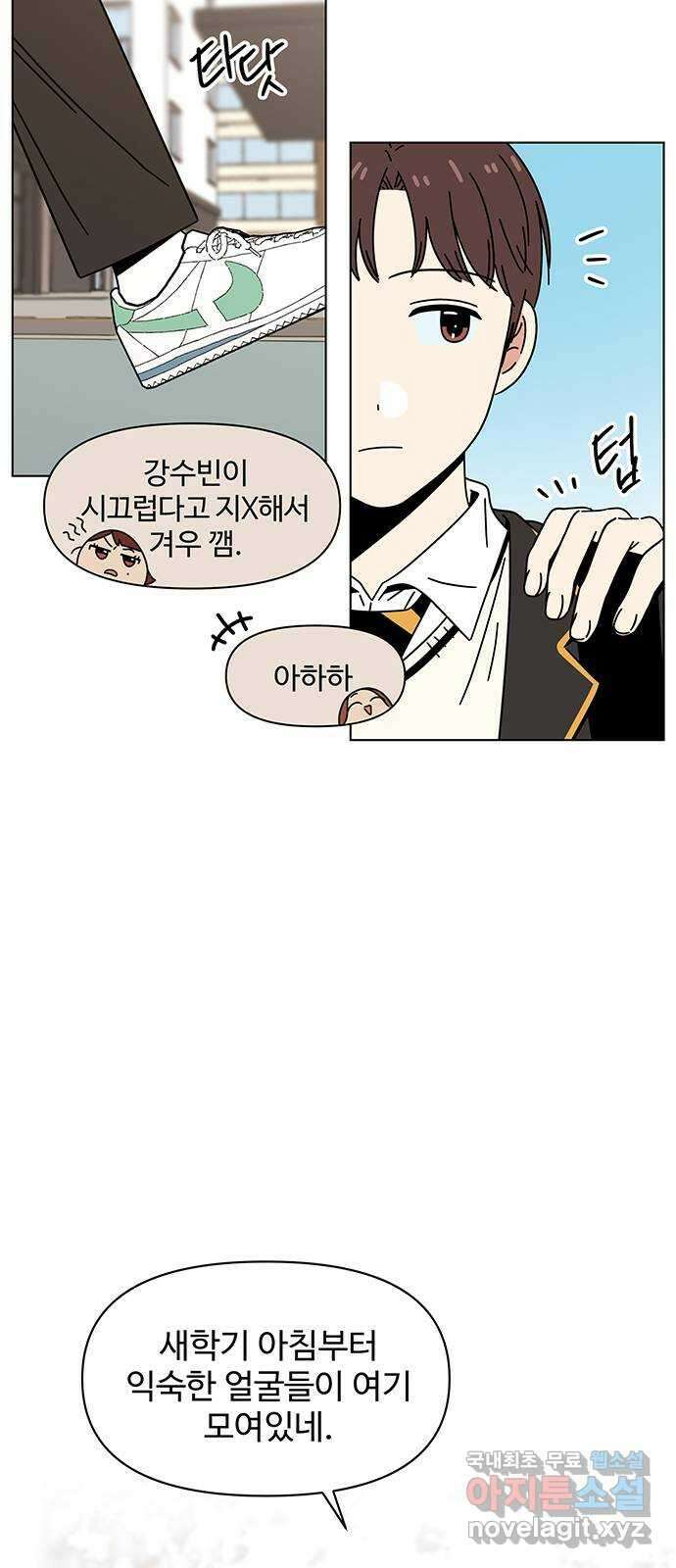 청춘 블라썸 128화(완): EP.4 동채의 꽃 (33) 32