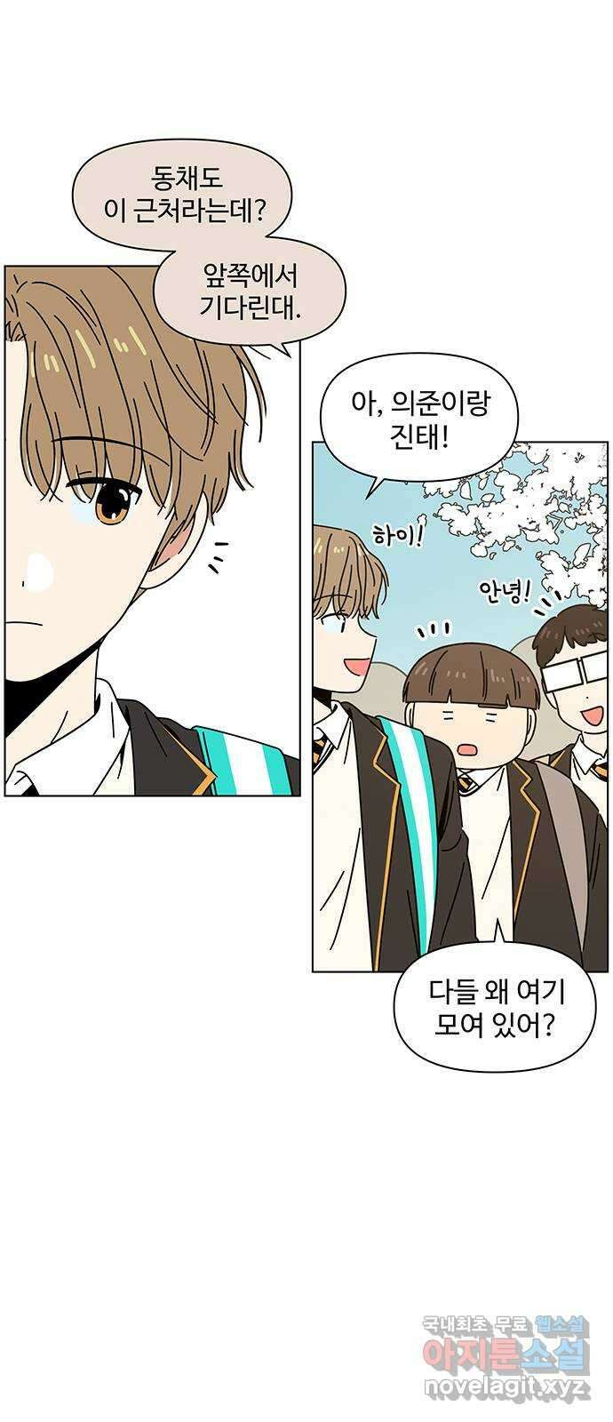 청춘 블라썸 128화(완): EP.4 동채의 꽃 (33) 35