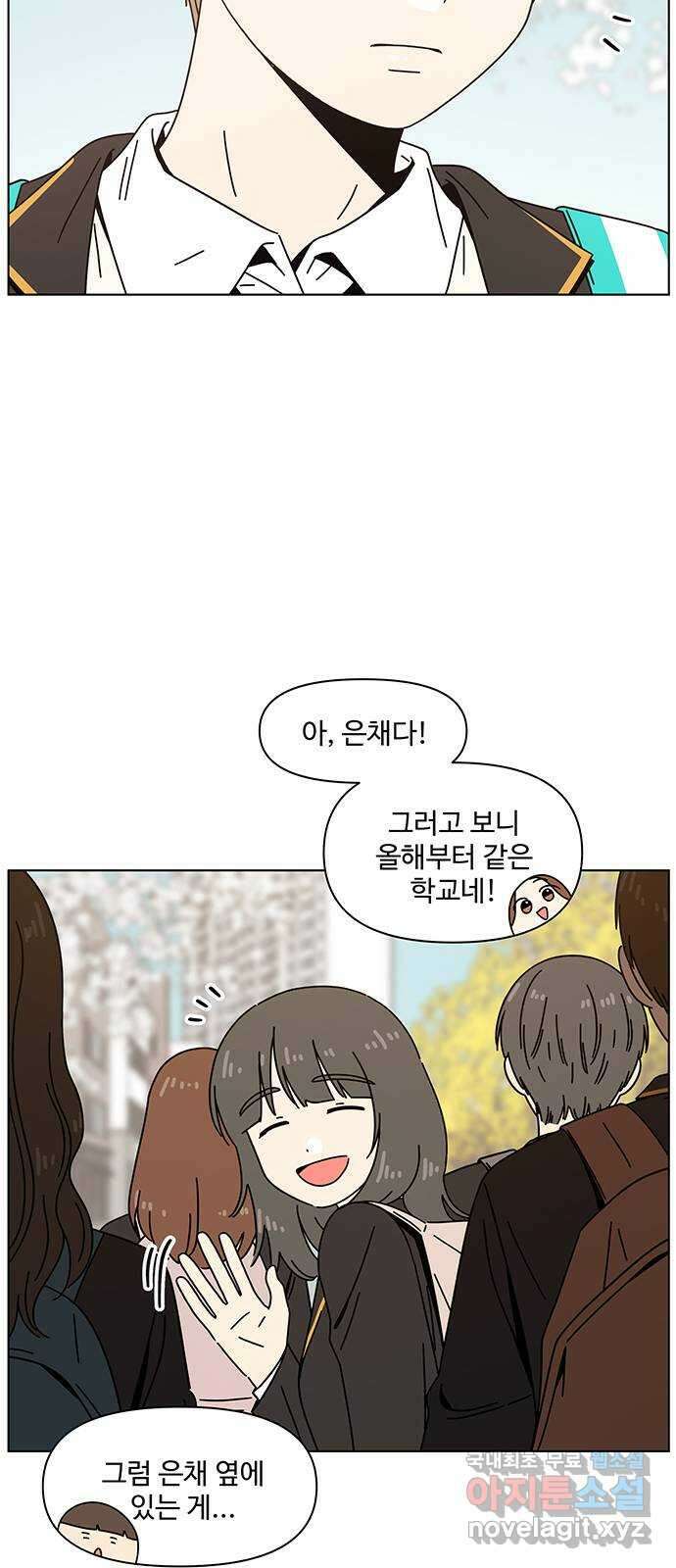 청춘 블라썸 128화(완): EP.4 동채의 꽃 (33) 37