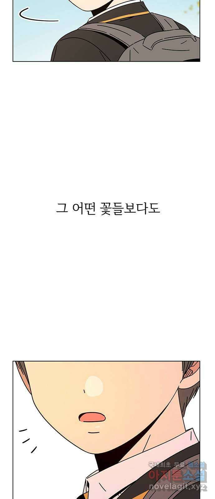 청춘 블라썸 128화(완): EP.4 동채의 꽃 (33) 40