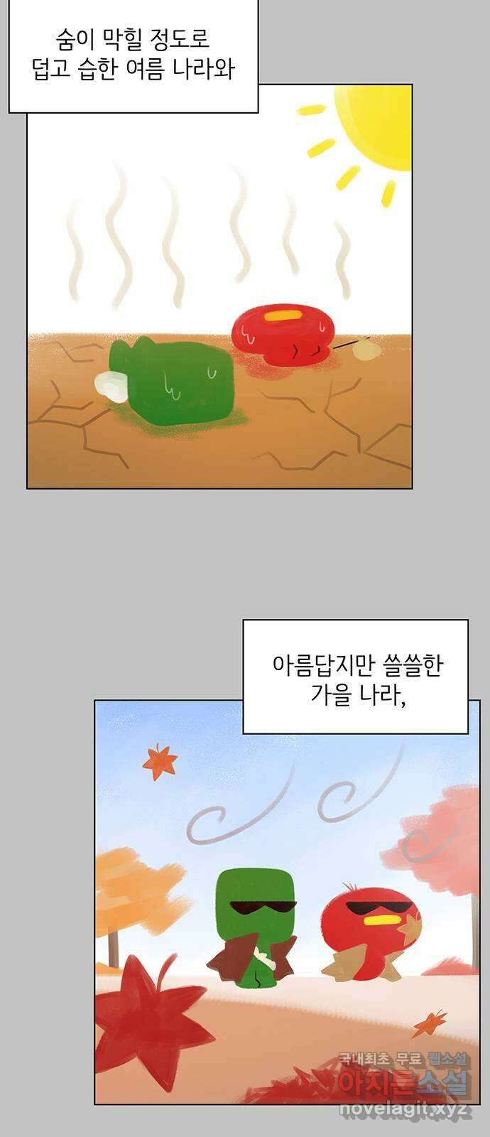 청춘 블라썸 128화(완): EP.4 동채의 꽃 (33) 46