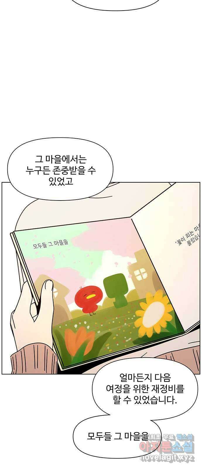 청춘 블라썸 128화(완): EP.4 동채의 꽃 (33) 54