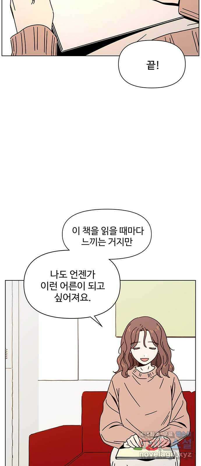 청춘 블라썸 128화(완): EP.4 동채의 꽃 (33) 56