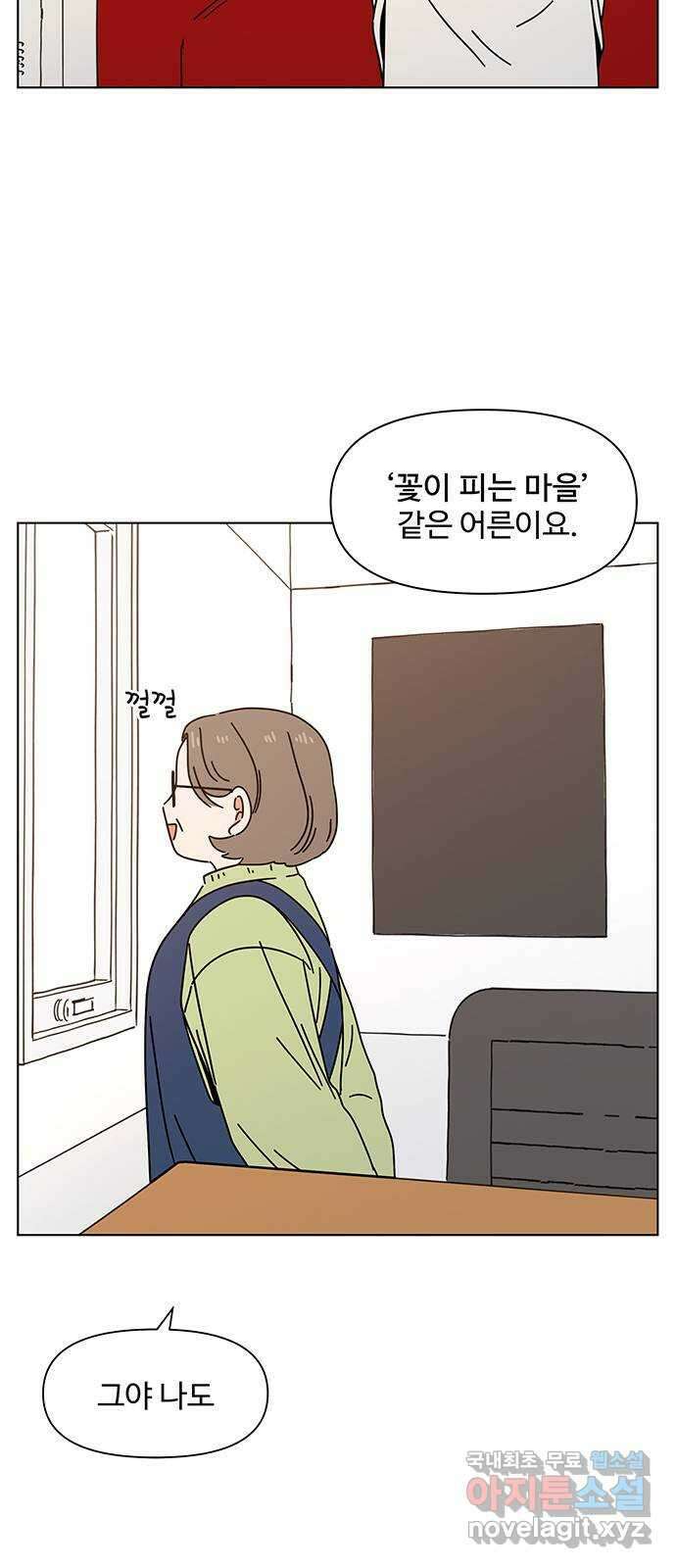 청춘 블라썸 128화(완): EP.4 동채의 꽃 (33) 57
