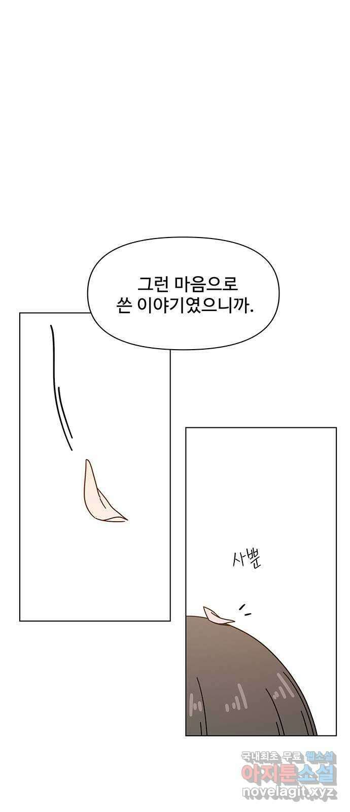 청춘 블라썸 128화(완): EP.4 동채의 꽃 (33) 58