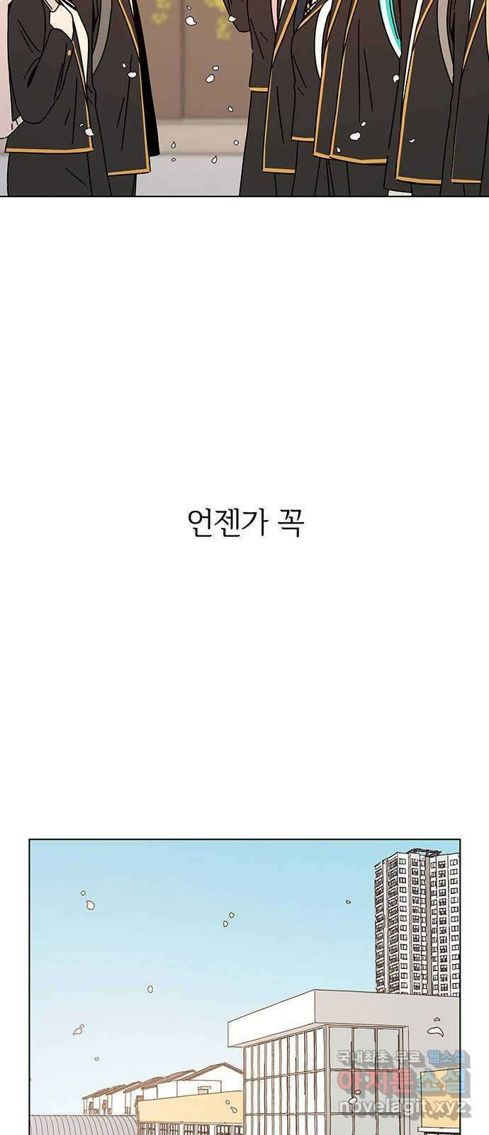 청춘 블라썸 128화(완): EP.4 동채의 꽃 (33) 60