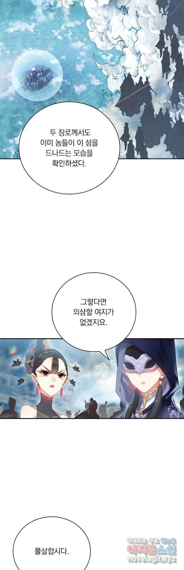 학사신공 190화 3