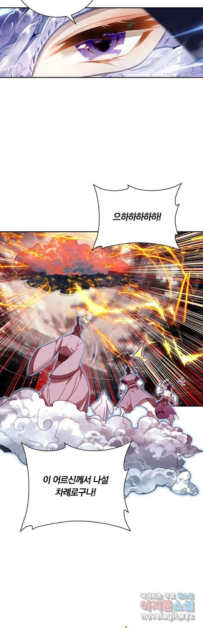 학사신공 190화 4