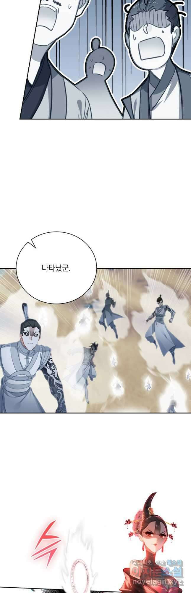 학사신공 190화 6
