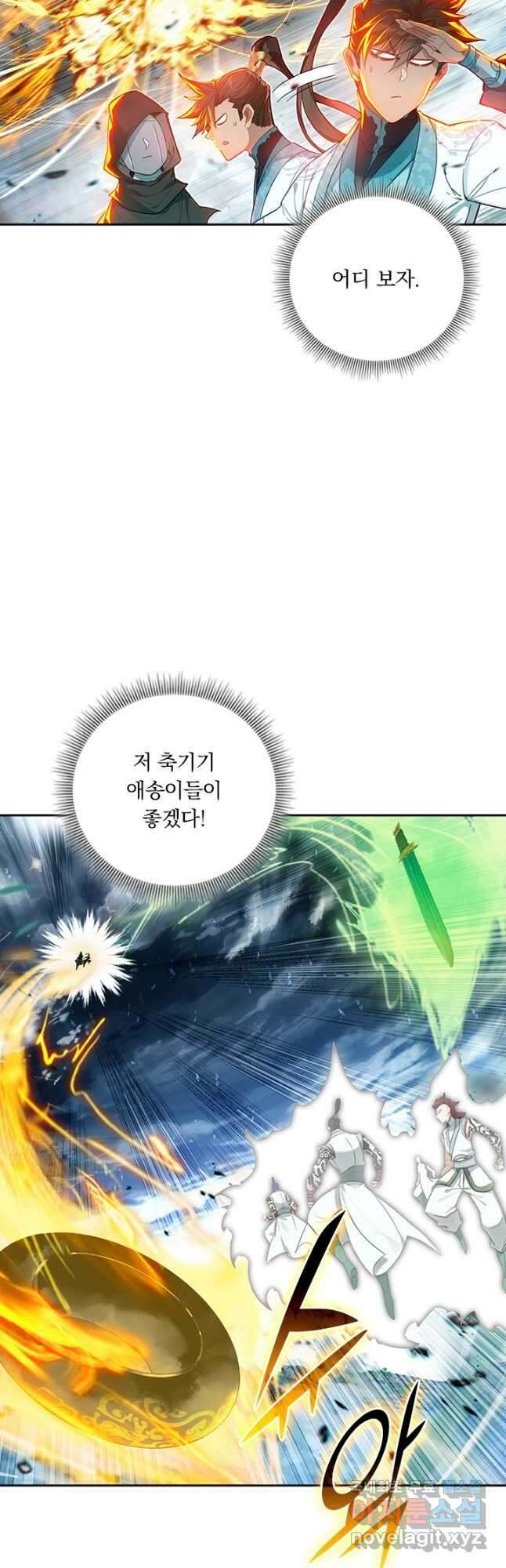 학사신공 190화 8