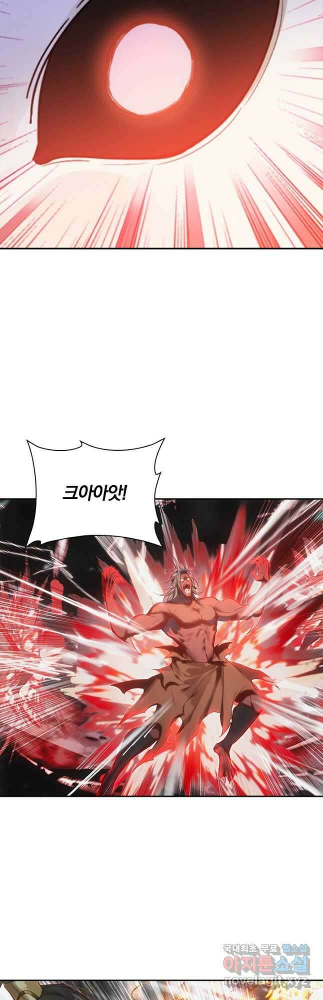 학사신공 190화 10