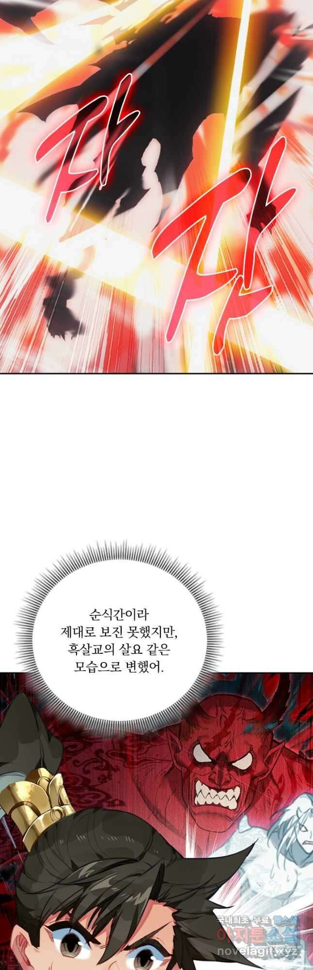학사신공 190화 12