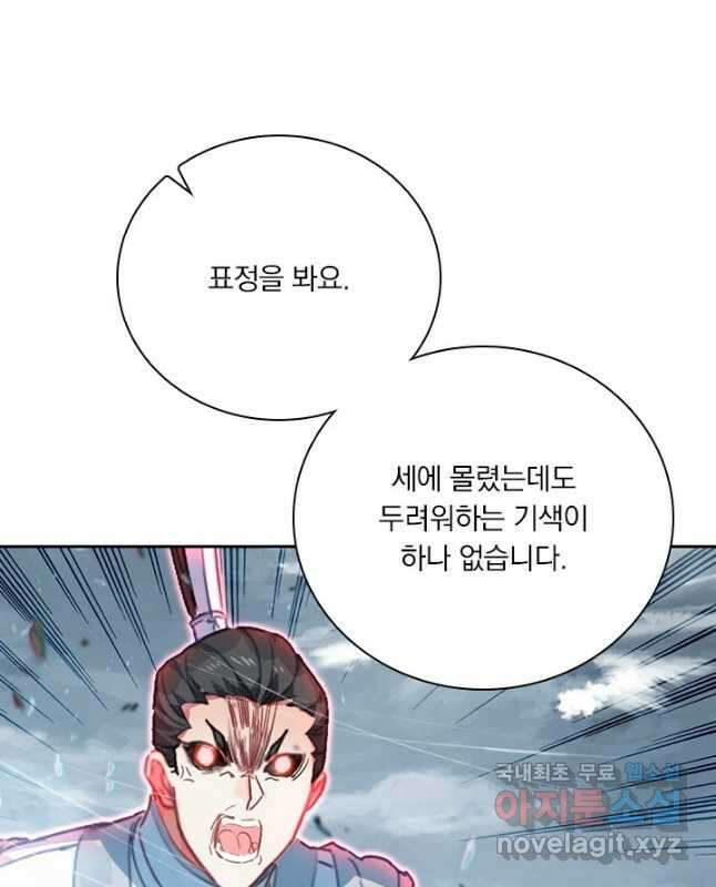 학사신공 190화 15