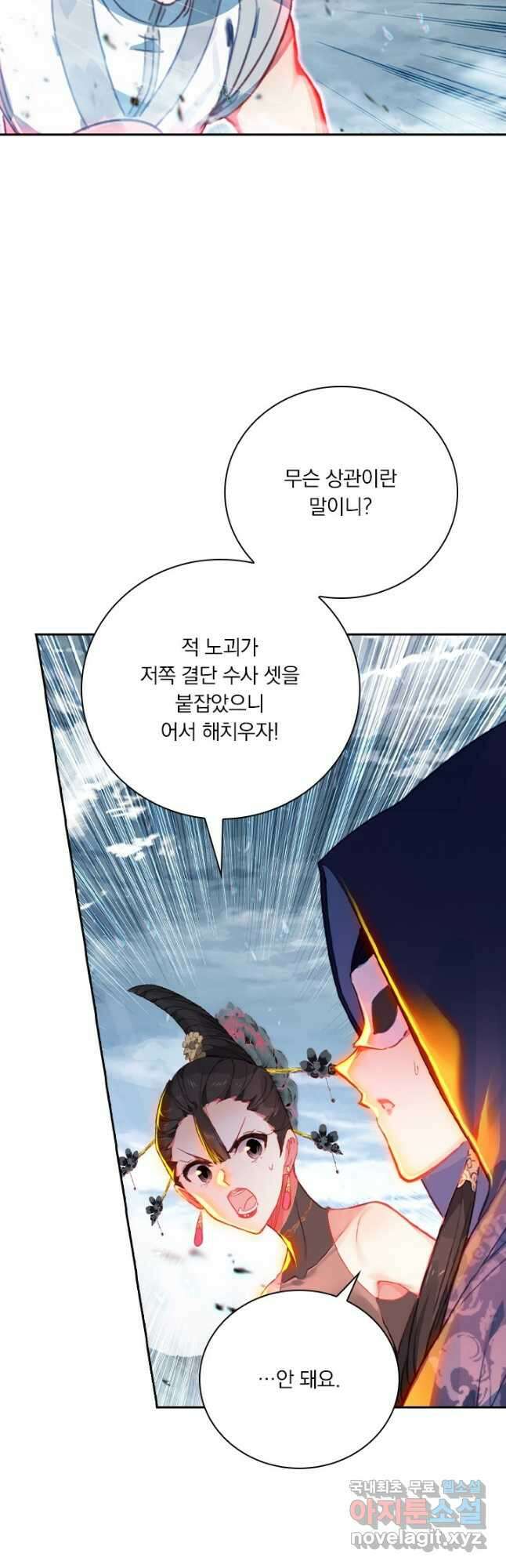 학사신공 190화 16