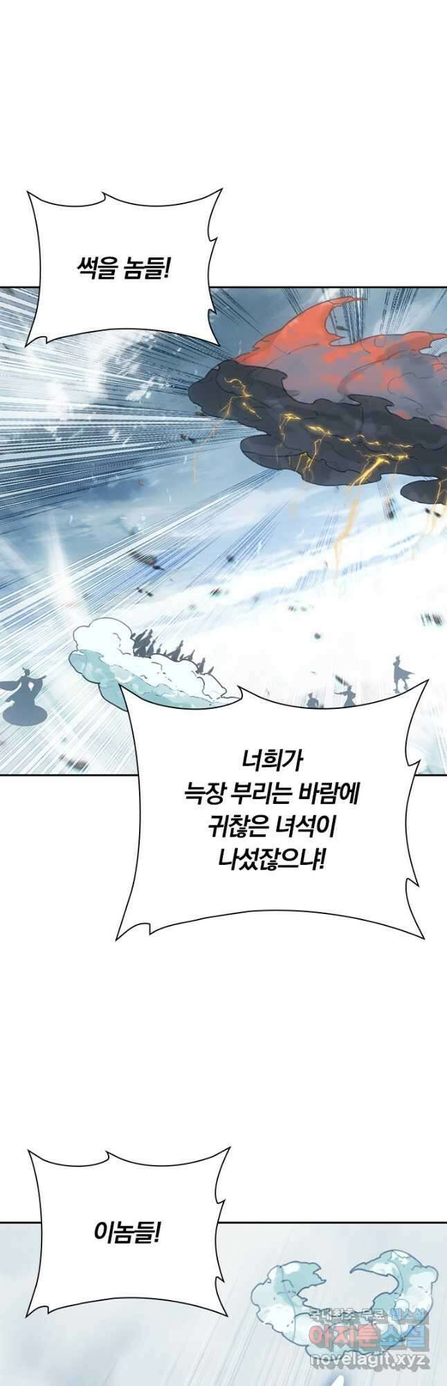 학사신공 190화 17