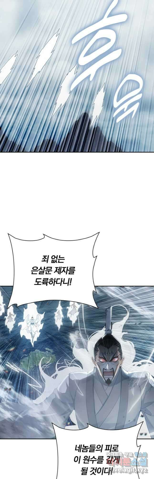 학사신공 190화 18
