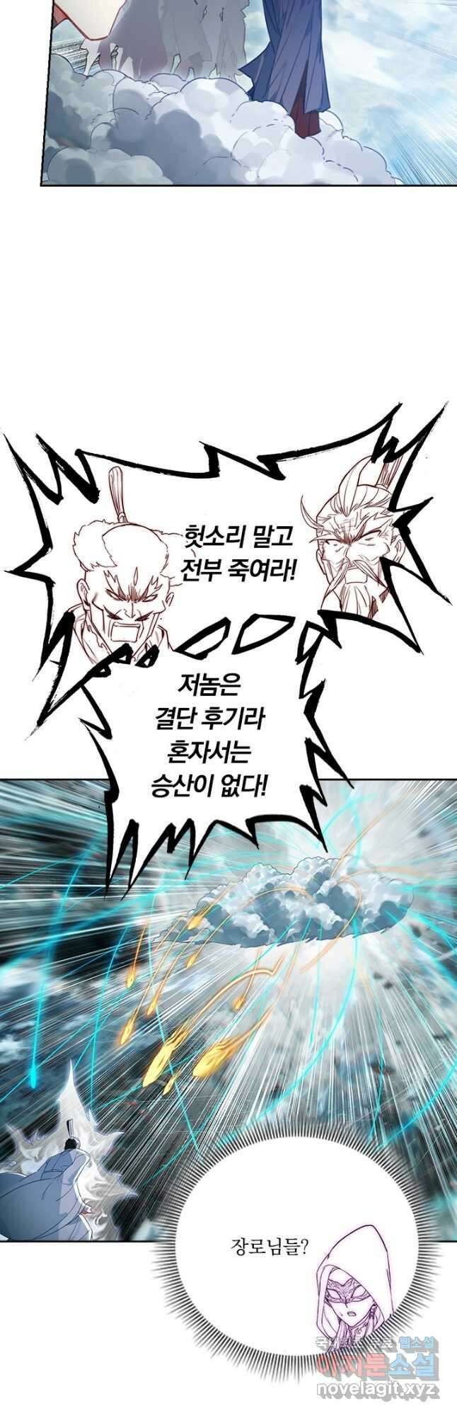 학사신공 190화 21