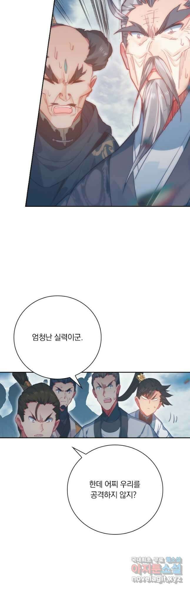 학사신공 190화 24
