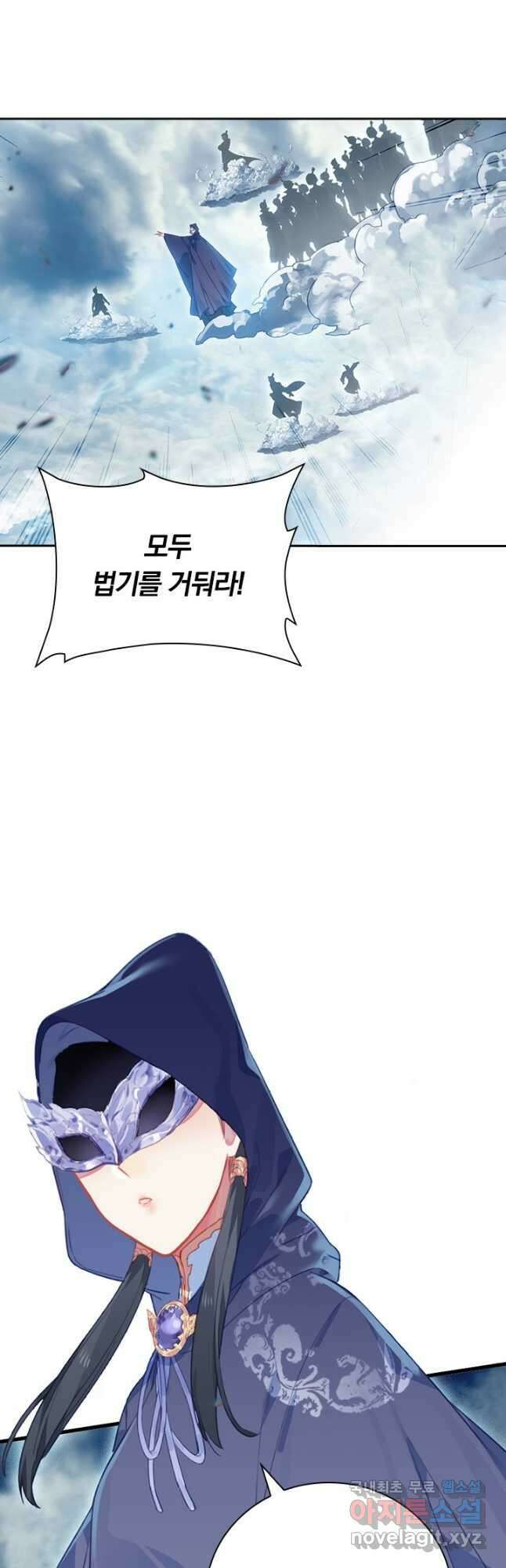 학사신공 190화 25