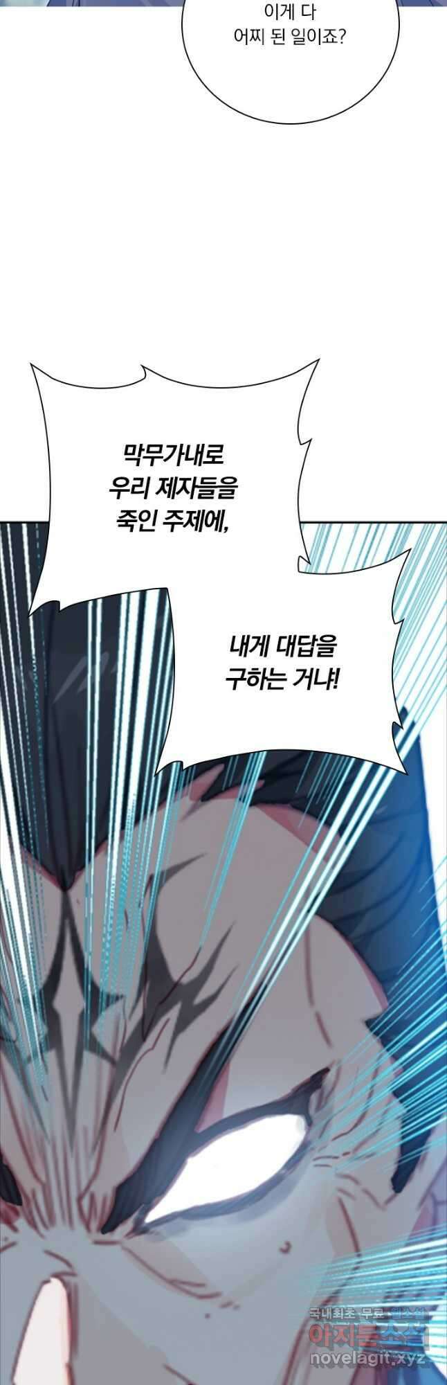 학사신공 190화 26