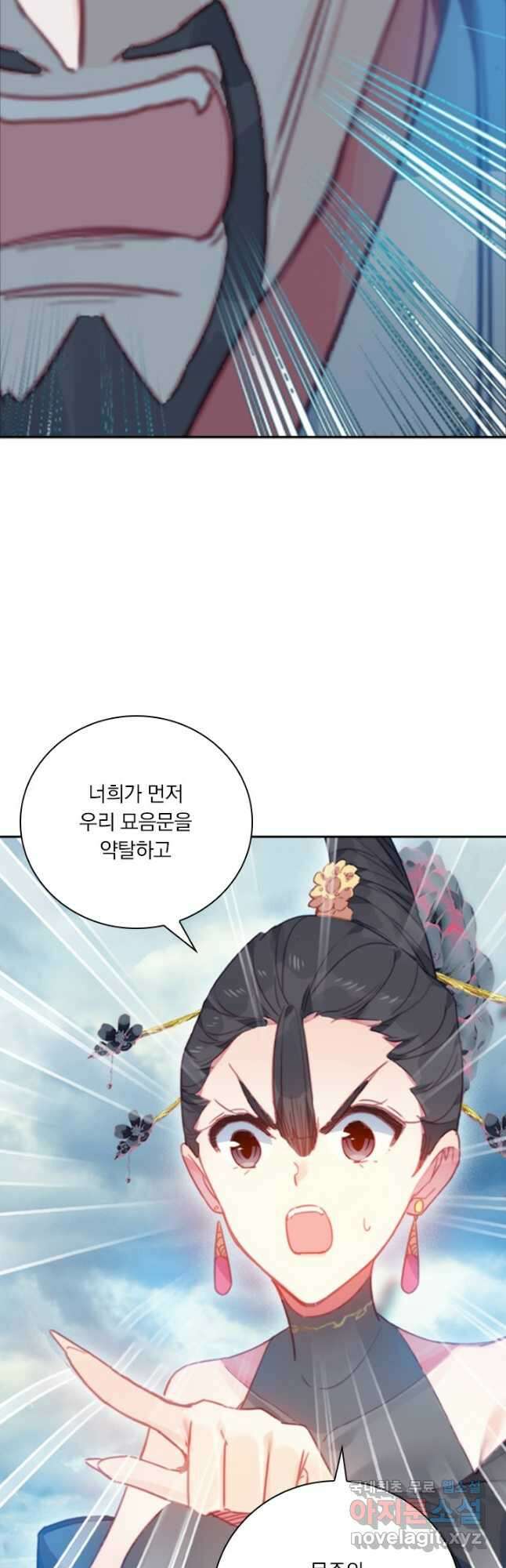 학사신공 190화 27