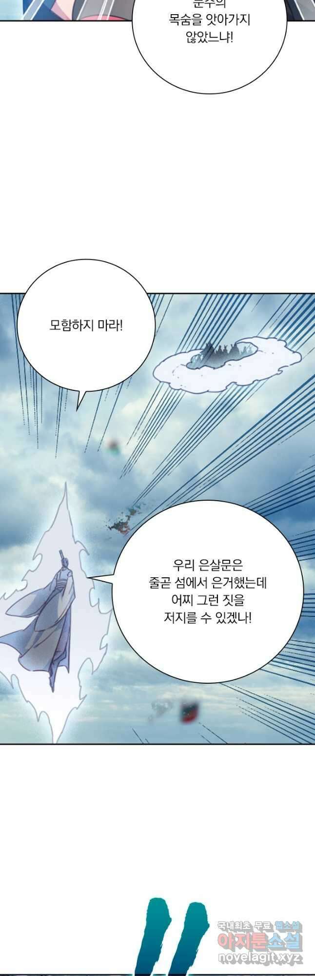 학사신공 190화 28