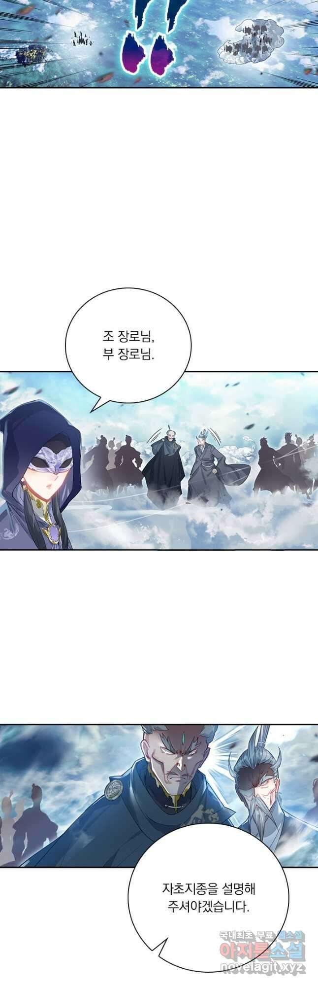 학사신공 190화 29