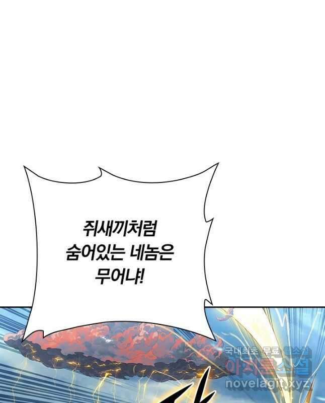 학사신공 190화 30