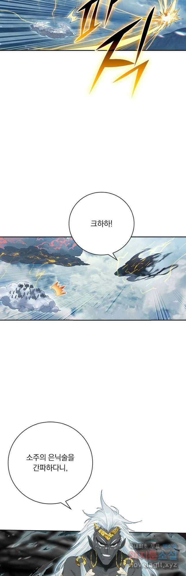 학사신공 190화 31