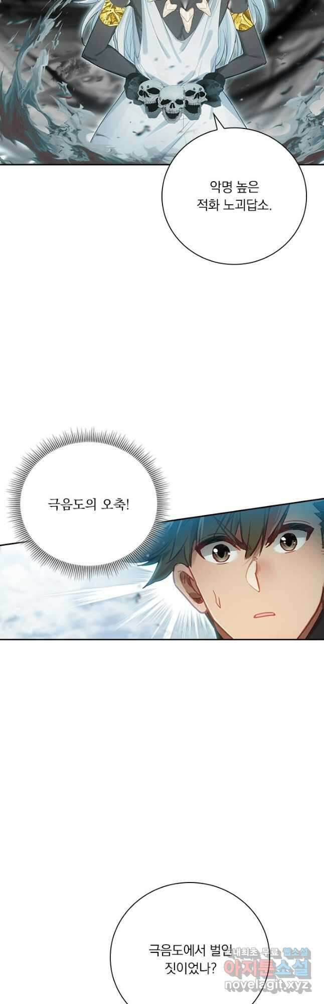 학사신공 190화 32