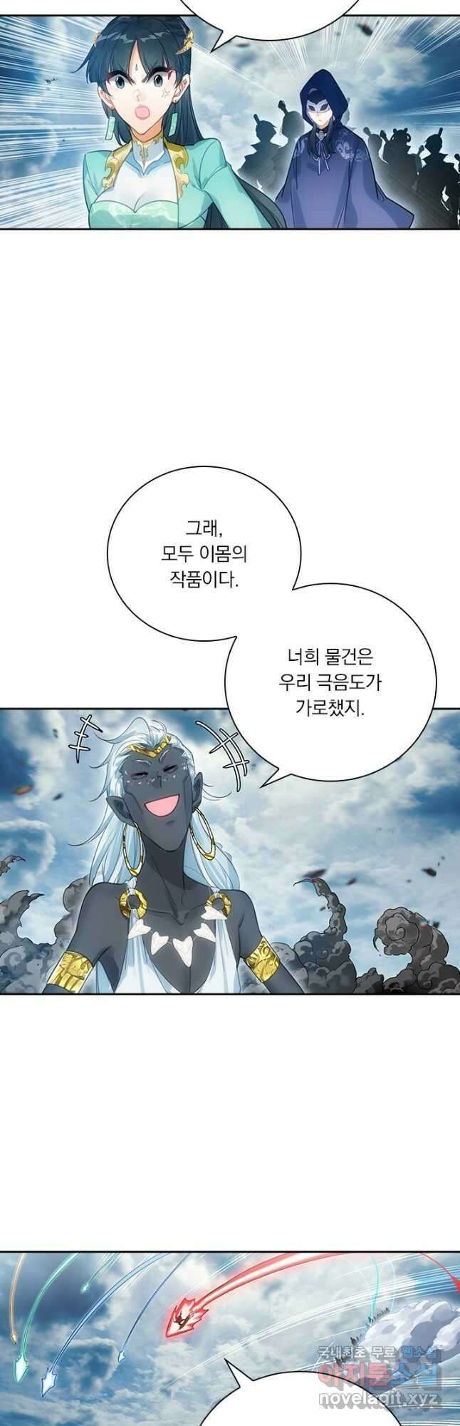 학사신공 190화 33