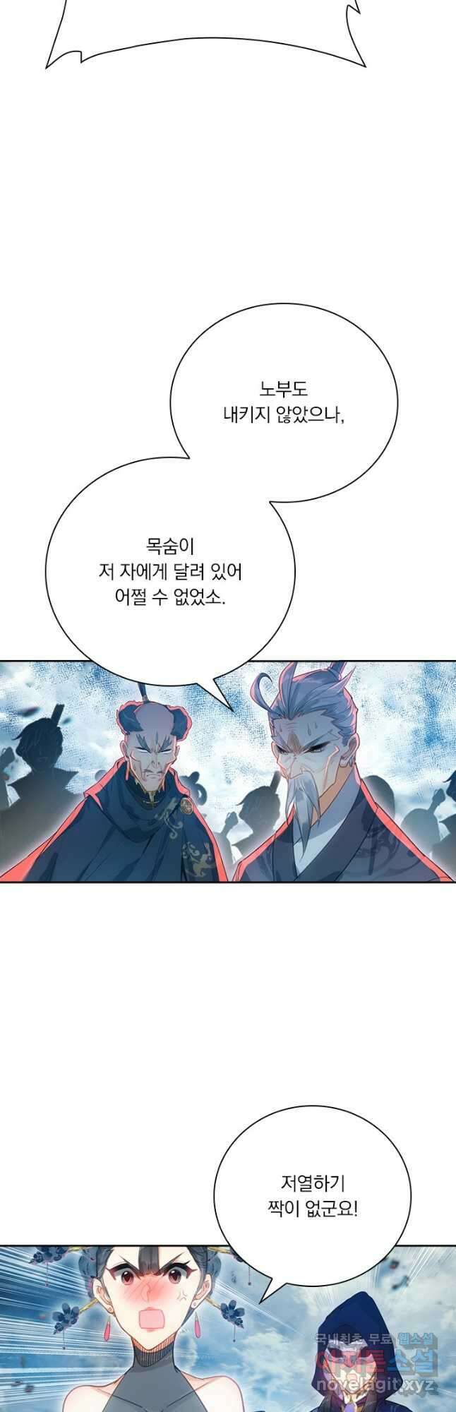 학사신공 190화 36