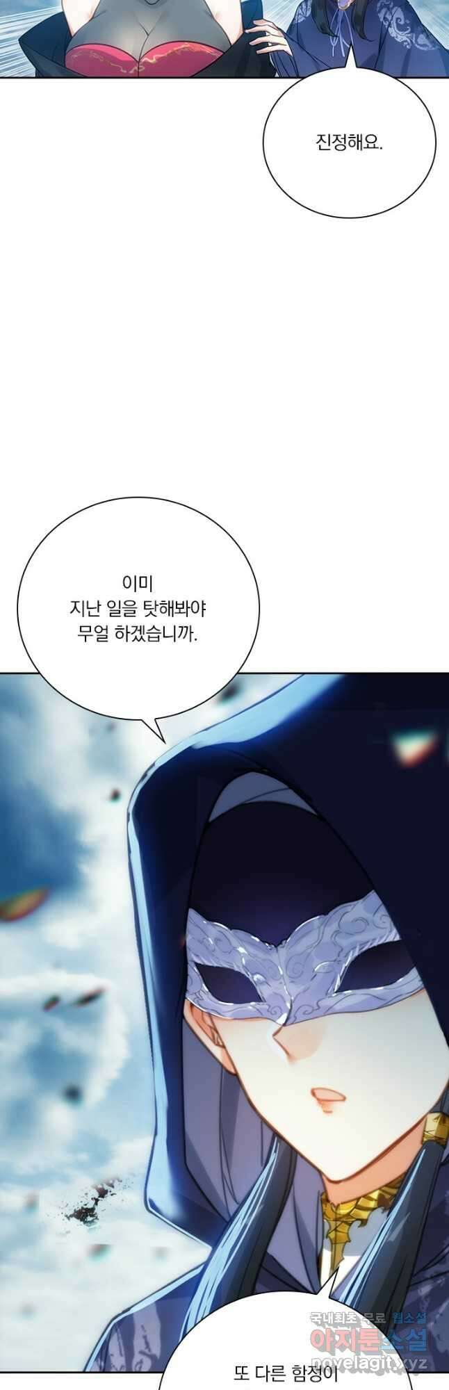 학사신공 190화 37