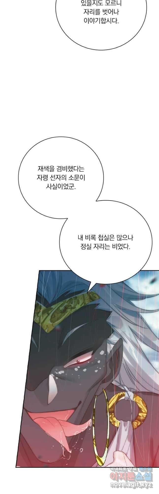학사신공 190화 38