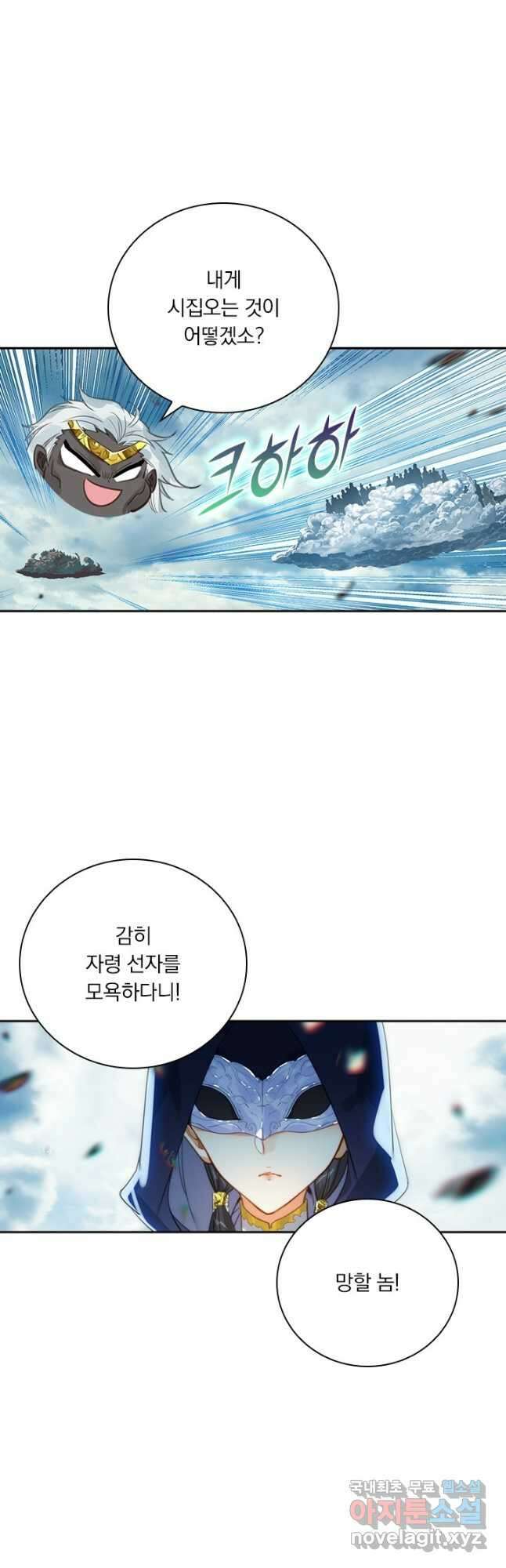 학사신공 190화 39