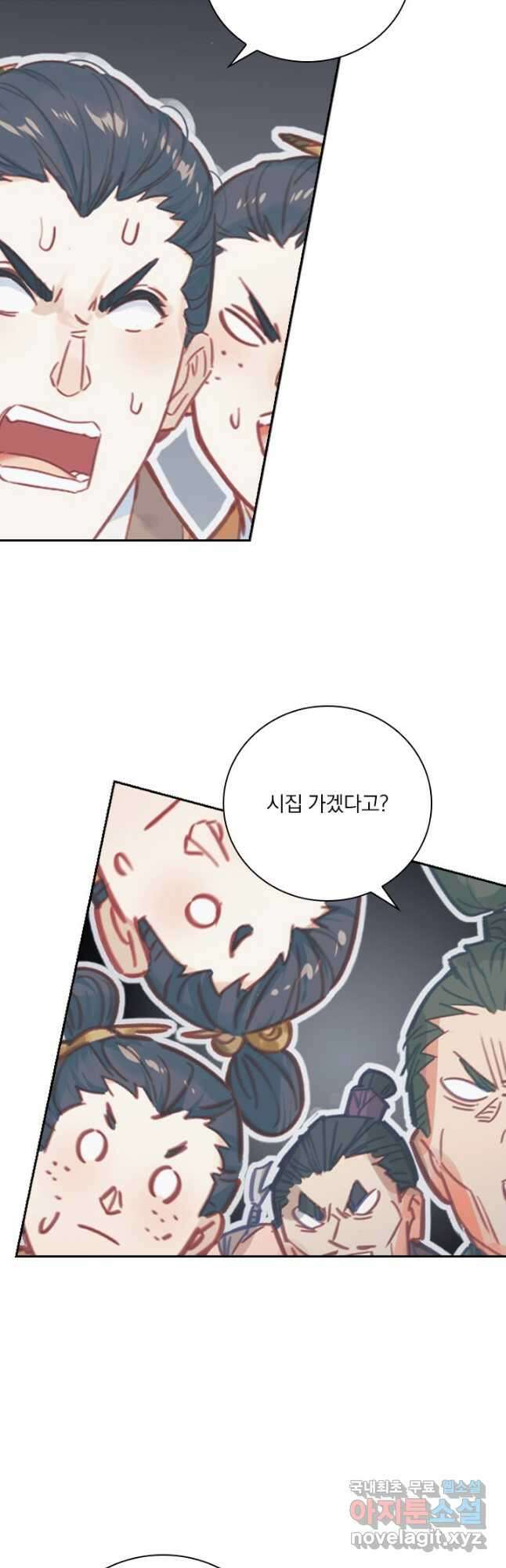 학사신공 190화 41