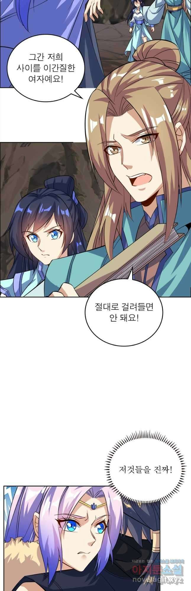 상제강림 162화 3