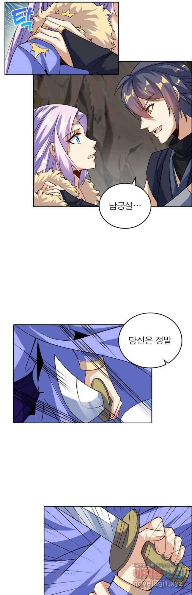 상제강림 162화 5