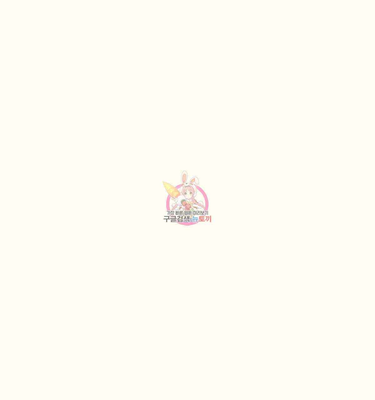 해후(BL) 28화 1