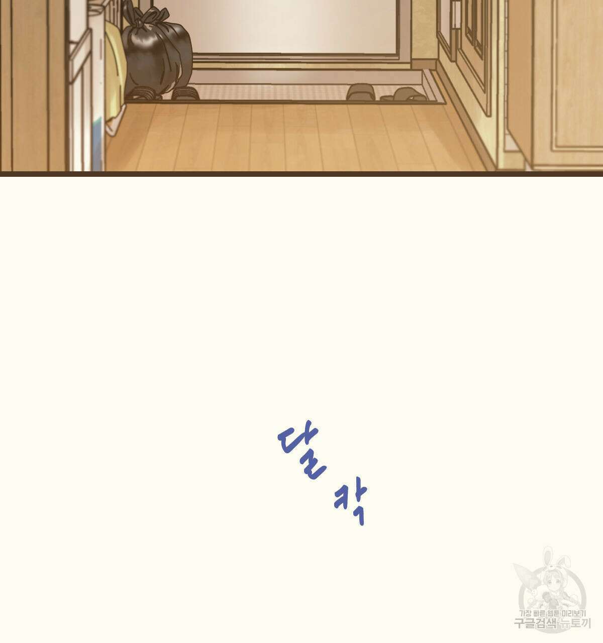해후(BL) 28화 3