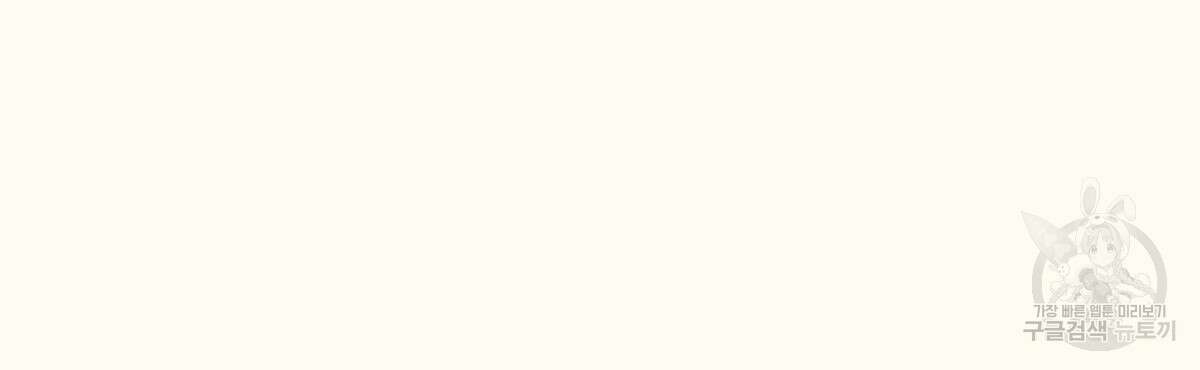 해후(BL) 28화 6