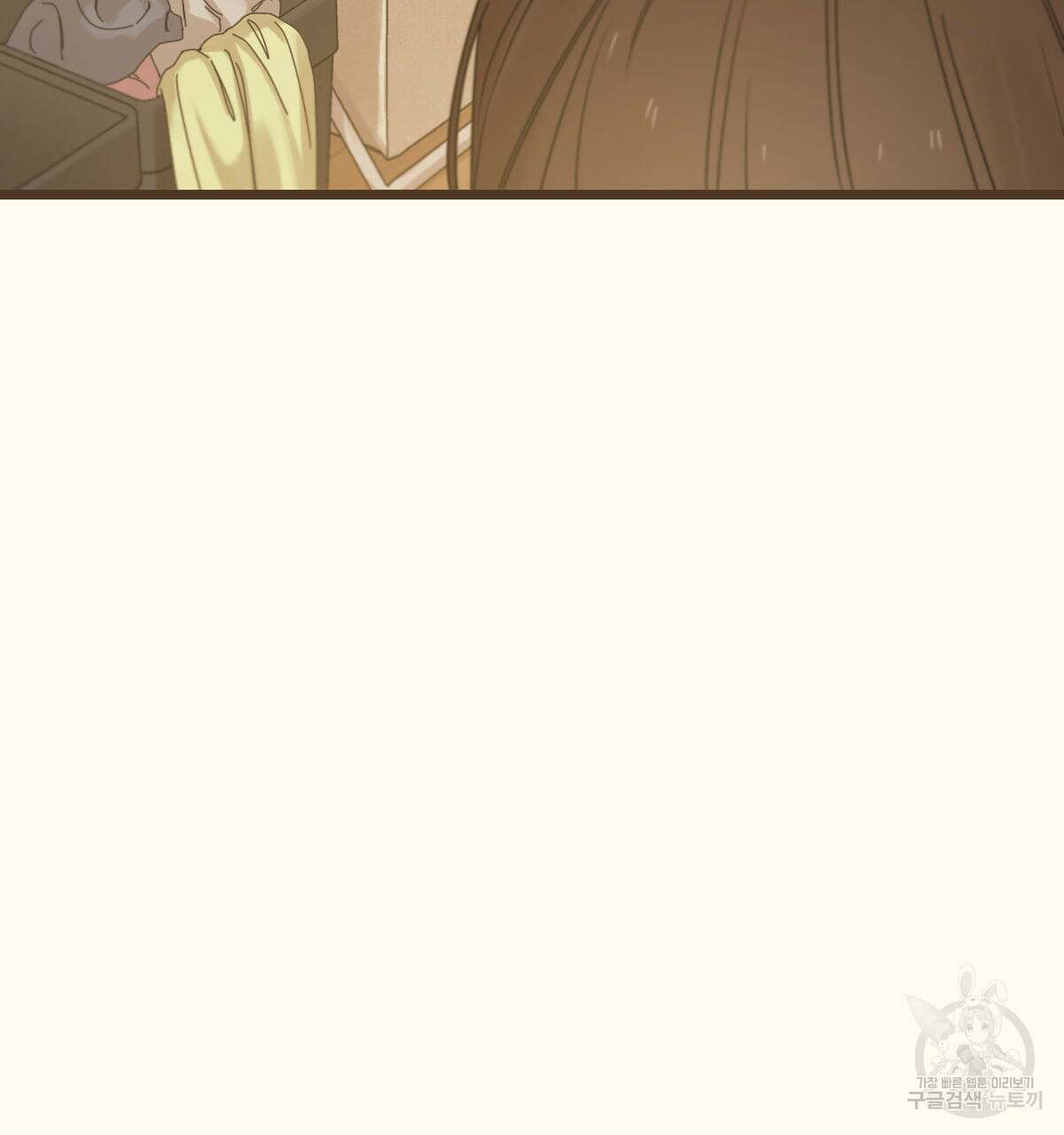 해후(BL) 28화 9