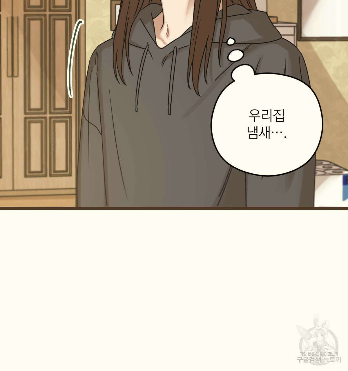 해후(BL) 28화 16
